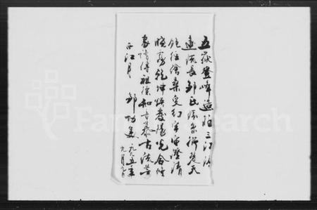 湖南鄒氏族谱-新漵衡邹氏三宗五修谱弁 [8卷].pdf电子版预览图3