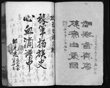 湖南鄒氏族谱-新漵衡邹氏三宗五修谱弁 [8卷].pdf电子版预览图2