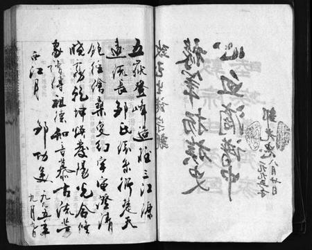 湖南鄒氏族谱-新漵衡邹氏三宗五修谱弁 [8卷].pdf电子版预览图3