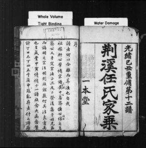 江苏任氏族谱-荆溪任氏家乘 ： 第十二谱 [12卷](别名：任氏家谱).pdf电子版缩略图