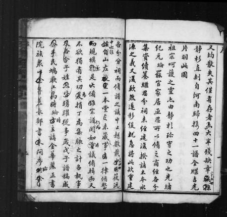 江苏任氏族谱-荆溪任氏家乘 ： 第十二谱 [12卷](别名：任氏家谱).pdf电子版预览图1