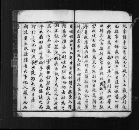 江苏任氏族谱-荆溪任氏家乘 ： 第十二谱 [12卷](别名：任氏家谱).pdf电子版预览图2