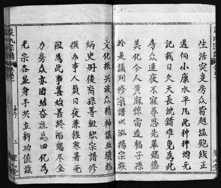 湖北夏氏族谱-夏氏宗谱 [17卷,首2卷](别名：夏氏宗谱:子珑子瑛二公世系).pdf电子版预览图4