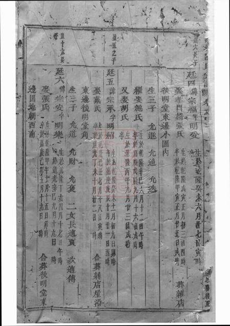 浦江沙城陈氏宗谱.pdf电子版下载预览图1
