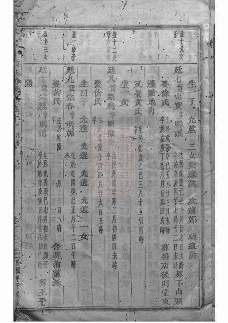 浦江沙城陈氏宗谱.pdf电子版下载预览图2