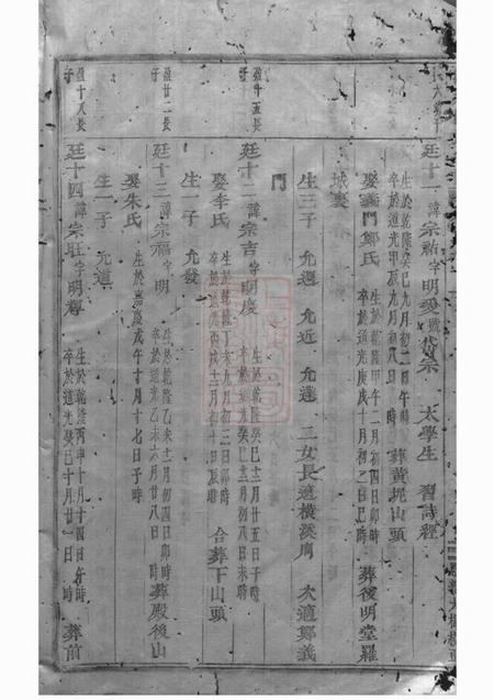 浦江沙城陈氏宗谱.pdf电子版下载预览图3
