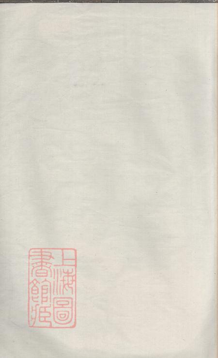 浙江浦江浦阳浦阳龙山陈氏宗谱八卷.pdf电子版下载预览图1