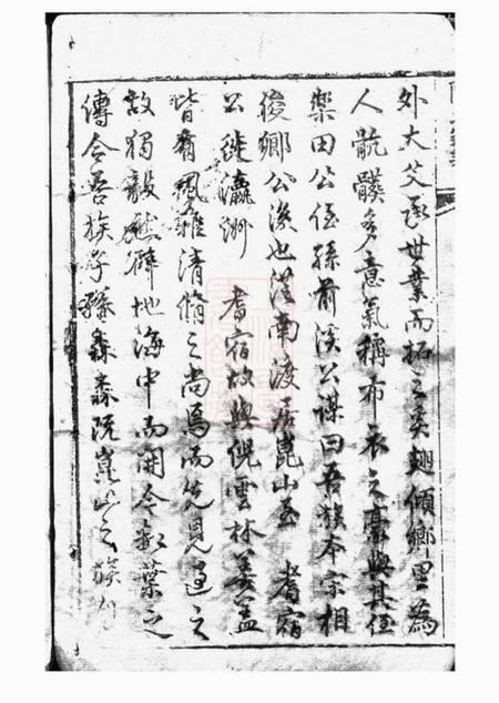 崇明怡怡堂颍川西洲陈氏重修宗谱不分卷.pdf电子版下载预览图4