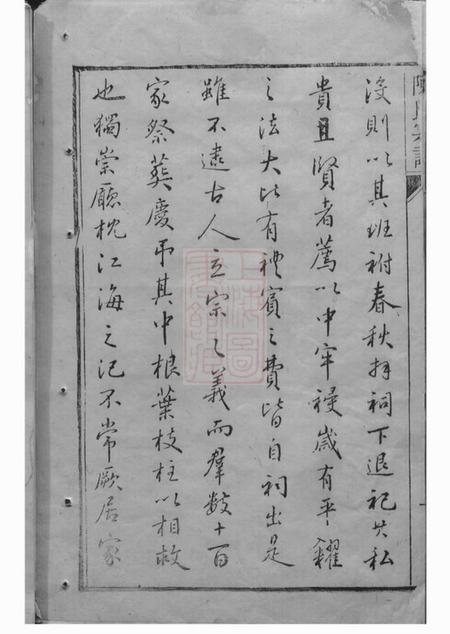 崇明怡怡堂陈氏宗谱不分卷.pdf电子版下载预览图3