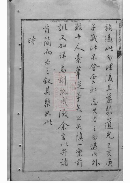 崇明怡怡堂陈氏宗谱不分卷.pdf电子版下载预览图5