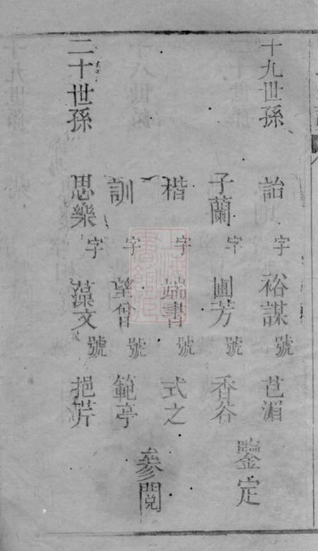 崇明怡怡堂陈氏宗谱不分卷.pdf电子版下载预览图2