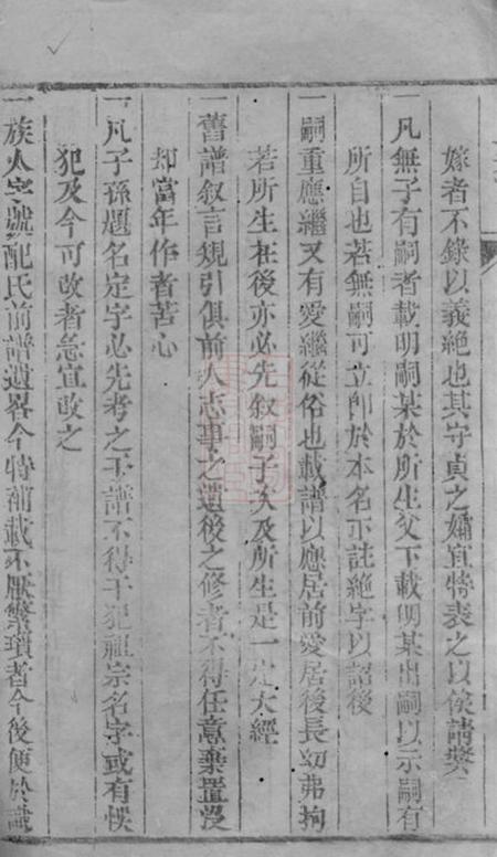 崇明怡怡堂陈氏宗谱不分卷.pdf电子版下载预览图4
