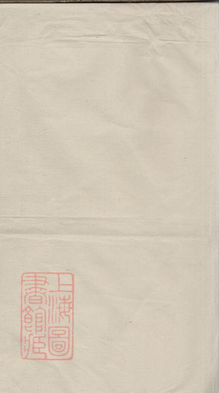 江苏无锡衍庆堂陈氏宗谱八卷.pdf电子版下载预览图1