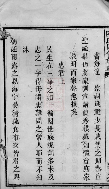 湘潭颍川堂中湘陈氏四修族谱.pdf电子版下载预览图2