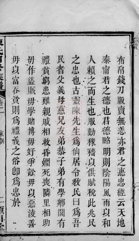 湘潭颍川堂中湘陈氏四修族谱.pdf电子版下载预览图3