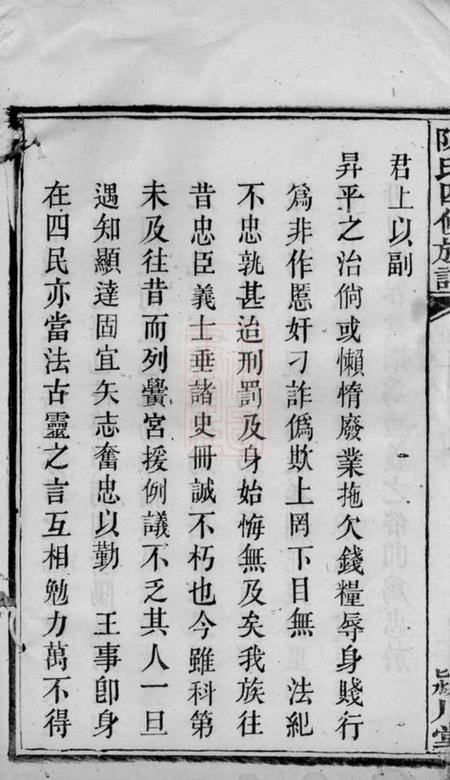 湘潭颍川堂中湘陈氏四修族谱.pdf电子版下载预览图4