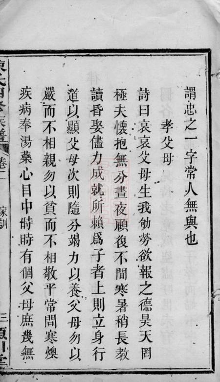 湘潭颍川堂中湘陈氏四修族谱.pdf电子版下载预览图5