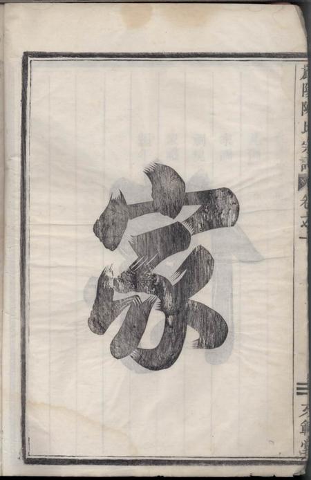 遂安文範堂嚴陵陳氏宗譜.pdf电子版下载预览图5