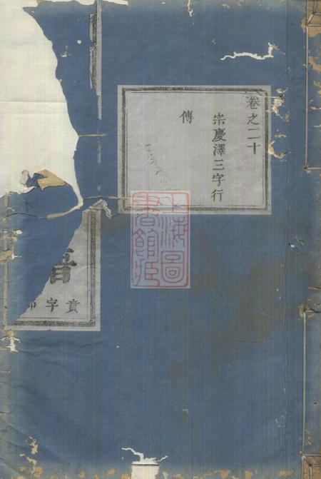 义乌义乌倍磊陈氏宗谱.pdf电子版下载预览图