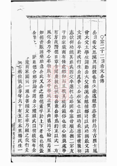 义乌义乌倍磊陈氏宗谱.pdf电子版下载预览图2
