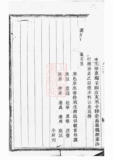 义乌义乌倍磊陈氏宗谱.pdf电子版下载预览图3