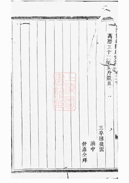 义乌义乌倍磊陈氏宗谱.pdf电子版下载预览图5