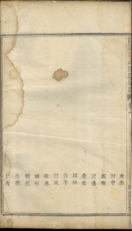 暨阳暨阳同山陈氏宗谱十卷.pdf电子版下载预览图3