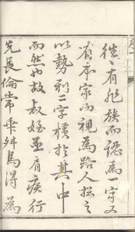 润州星聚堂润东当江沙陈氏族谱八卷.pdf电子版下载预览图2