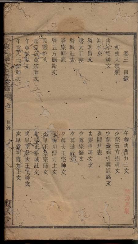 衡山德星堂衡山平田陈氏七修族谱.pdf电子版下载预览图2