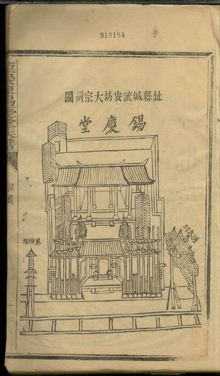 福建龙岩龙岩陈锡庆堂族谱十三卷.pdf电子版下载预览图2