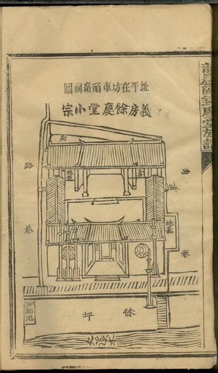 福建龙岩龙岩陈锡庆堂族谱十三卷.pdf电子版下载预览图5