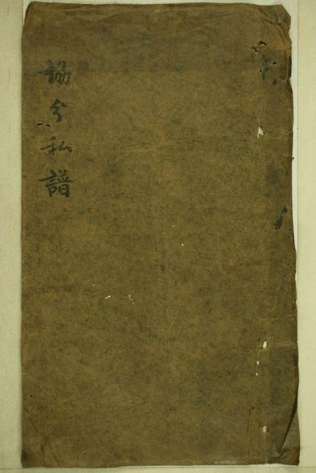 醴陵醴北平桥陈氏七修支谱不分卷