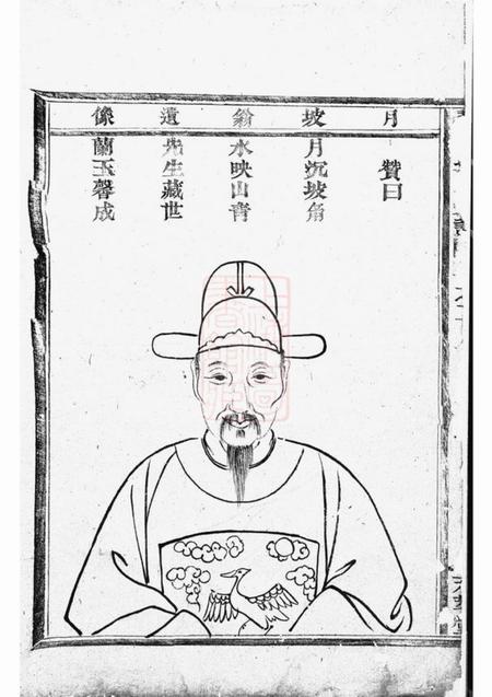 绍兴永萃堂翠峰孙氏宗谱