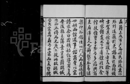 江苏曹氏族谱-毘陵曹氏宗谱  [12卷].pdf电子版预览图2