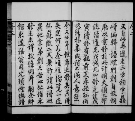 江苏曹氏族谱-毘陵曹氏宗谱  [12卷].pdf电子版预览图3