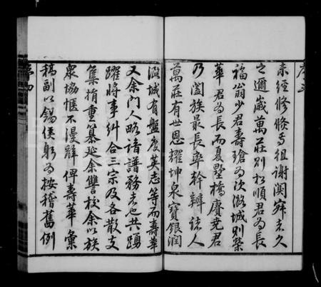 江苏曹氏族谱-毘陵曹氏宗谱  [12卷].pdf电子版预览图4