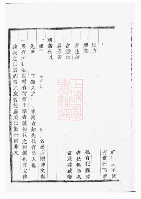 会稽敦伦堂屏山孙氏宗谱.pdf电子版下载预览图5