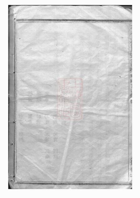 暨阳暨阳石佛孙氏宗谱十六卷.pdf电子版下载预览图4