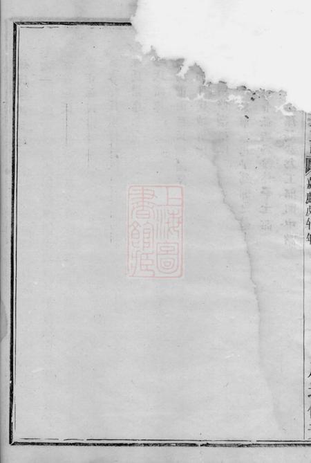 暨阳石佛孙氏宗谱八卷.pdf电子版下载预览图3