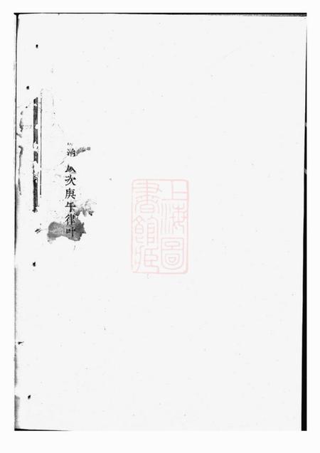 暨阳石佛孙氏宗谱十四卷.pdf电子版下载预览图2