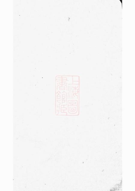 馀姚x叙堂馀姚兰风孙氏宗谱二十卷.pdf电子版下载预览图1