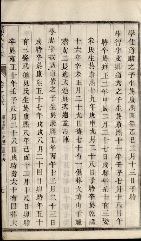 孙氏家乘.pdf电子版下载预览图4