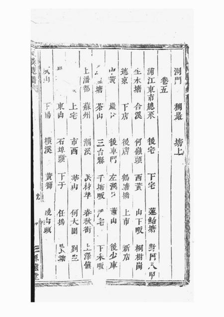 源远堂黄氏五族总谱八卷.pdf电子版下载预览图2