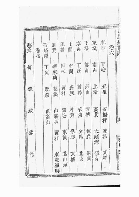 源远堂黄氏五族总谱八卷.pdf电子版下载预览图3