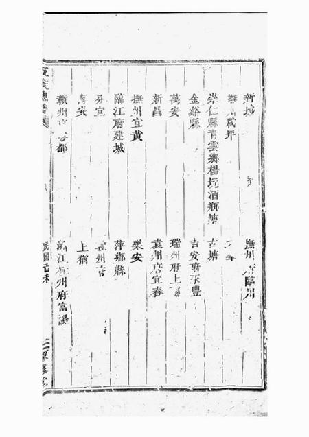 源远堂黄氏五族总谱十卷.pdf电子版下载预览图2