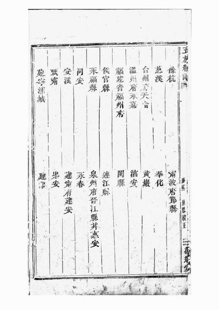 源远堂黄氏五族总谱十卷.pdf电子版下载预览图3