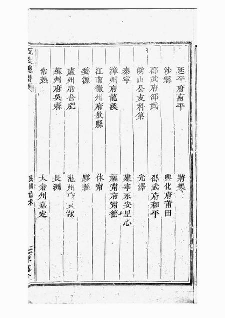 源远堂黄氏五族总谱十卷.pdf电子版下载预览图4
