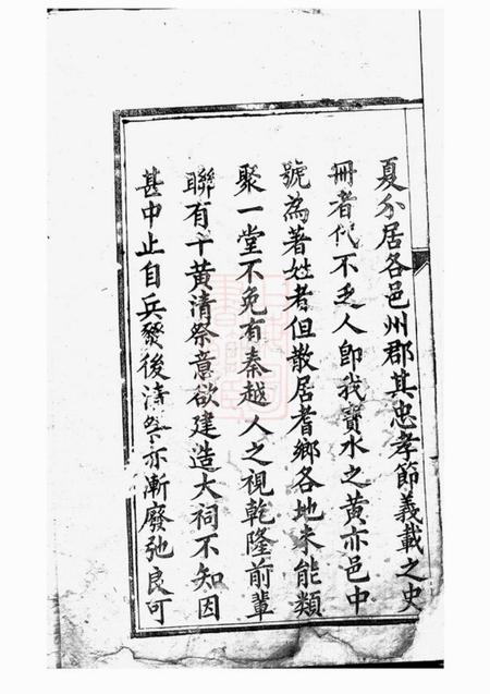 黄氏大祠主位谱一卷.pdf电子版下载预览图3