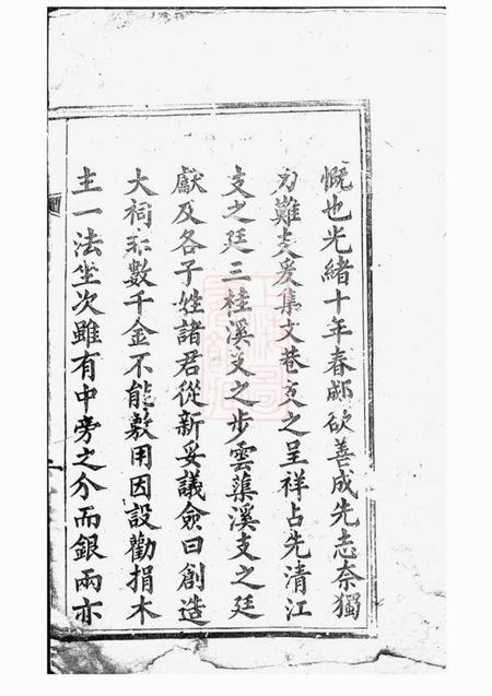 黄氏大祠主位谱一卷.pdf电子版下载预览图4