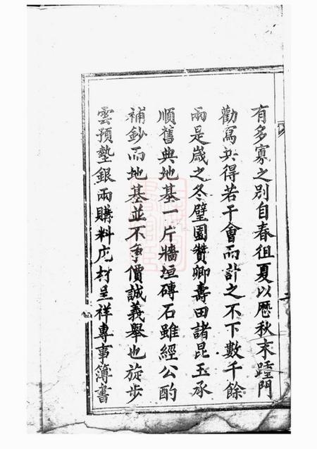 黄氏大祠主位谱一卷.pdf电子版下载预览图5